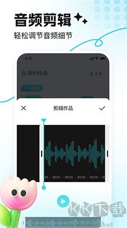 音鹿语音截图_2