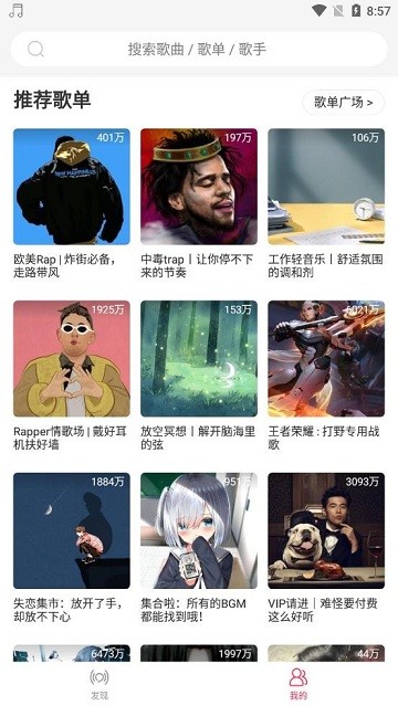 趣听音乐截图_2