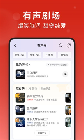 网易云音乐手表版截图_1