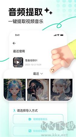 音鹿语音截图_3