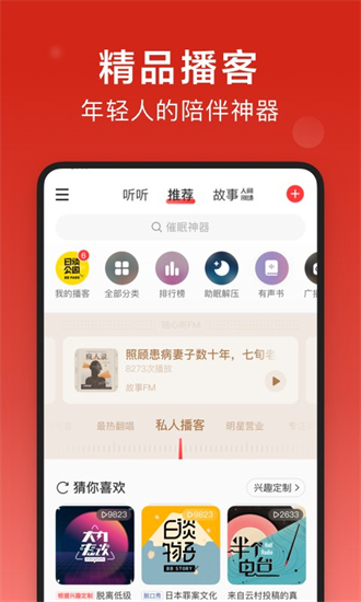 网易云音乐手表版截图_2