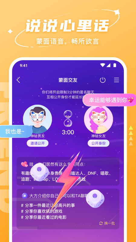 拿拿语音截图_1