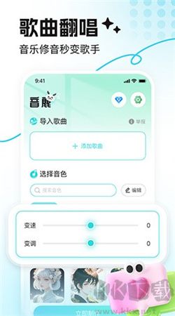 音鹿语音截图_1