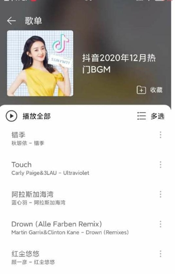 子期音乐截图_2