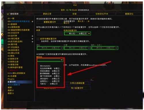 魔兽世界EUI插件截图_3
