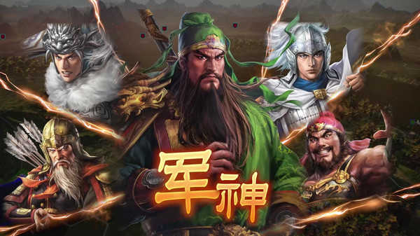 三国志14真全古武将全制霸存档截图_2