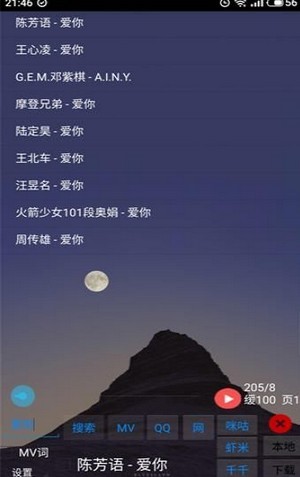 光羽音乐截图_1