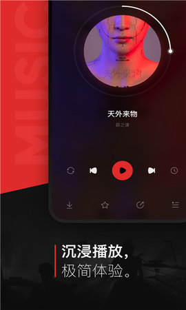 遇见音乐1.1.9截图_1