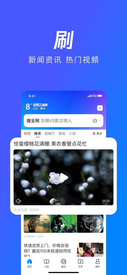 QQ浏览器最新版截图_1