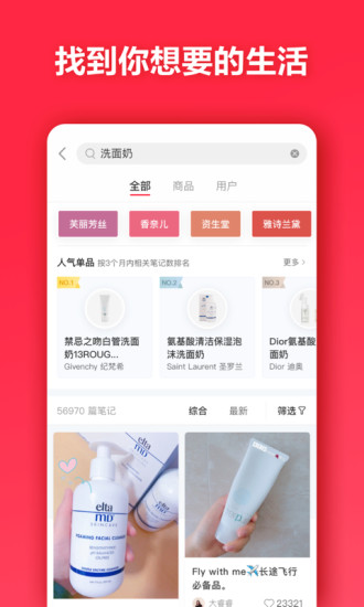 小红书截图_3