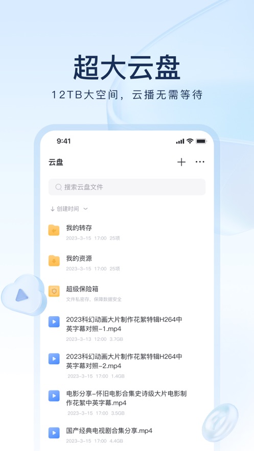 迅雷最新版截图_2