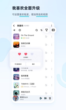 酷狗音乐纯净版截图_3