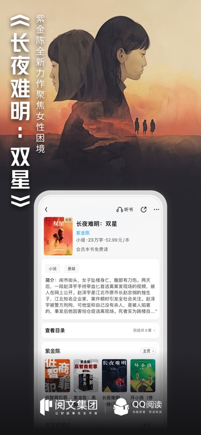 QQ阅读最新版截图_2