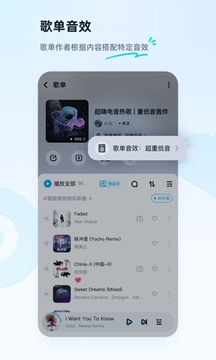 酷狗音乐纯净版截图_1