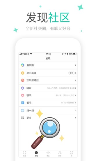 易信截图_4