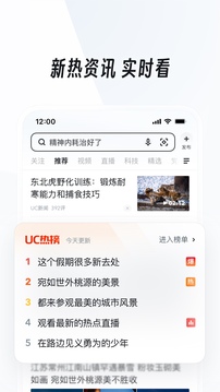 uc浏览器下载安装2024最新版本截图_2