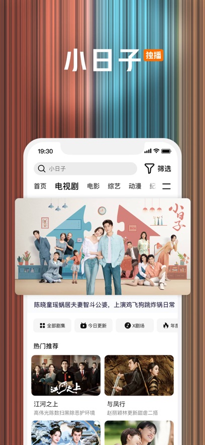 腾讯视频最新版截图_1