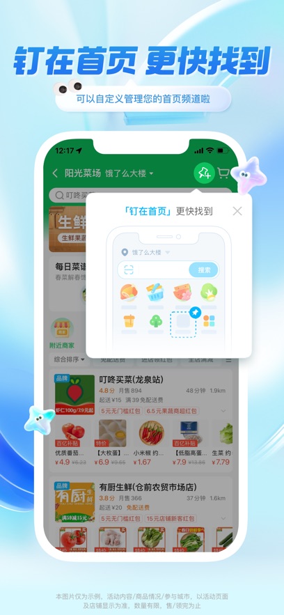 饿了么最新版截图_2