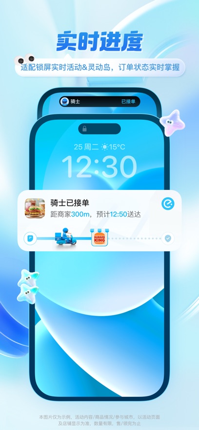 饿了么最新版截图_1