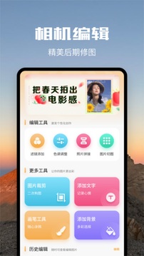 简爱相机最新版截图_2