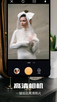 简爱相机最新版截图_3
