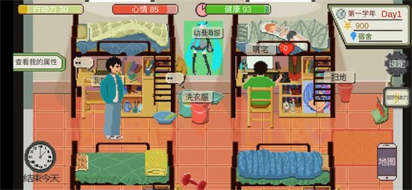 下一站我的大学最新版截图_2