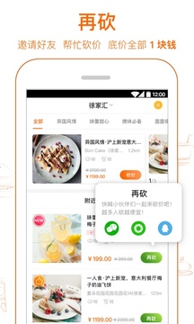 爱抢购最新版截图_3