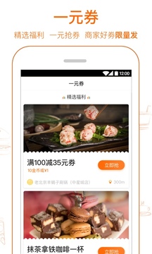 爱抢购最新版截图_2