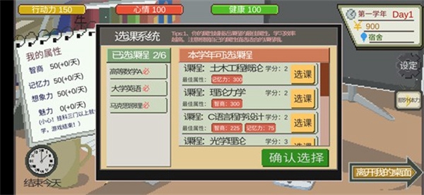 下一站我的大学最新版截图_1