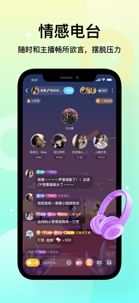 不夜星球app截图_3
