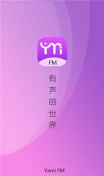 雅米fm广播剧截图_3