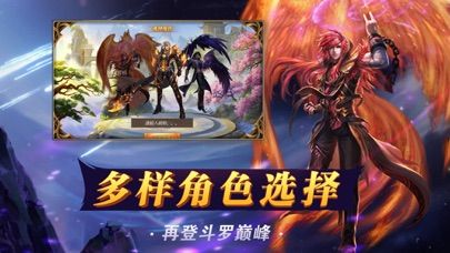 斗罗战魂截图_2