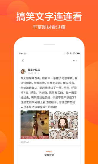 沙雕社区截图_1