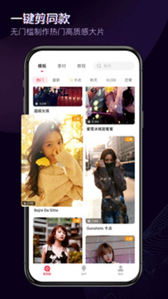 快剪辑去水印版截图_4