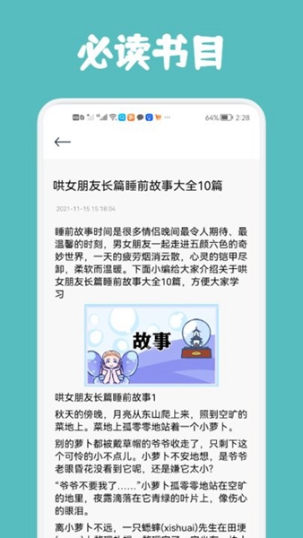 几何阅读绿色版截图_2