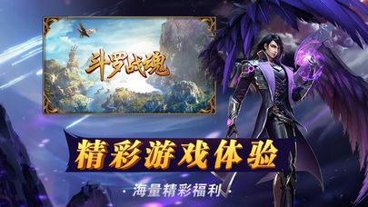斗罗战魂截图_1