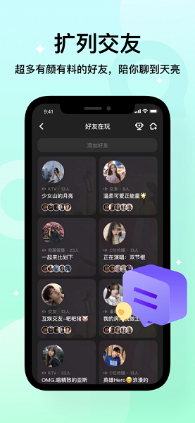 不夜星球app截图_1