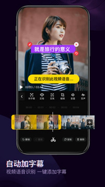 快剪辑去水印版截图_2
