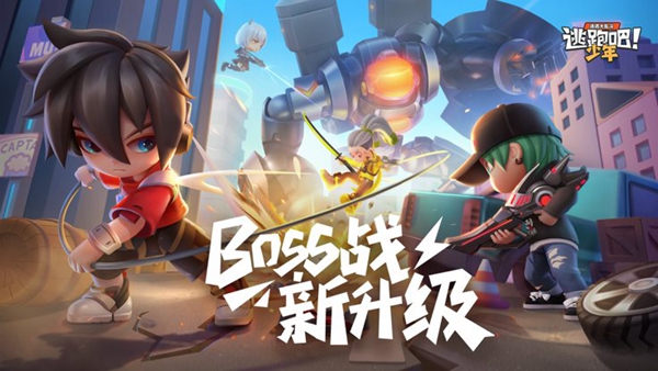 逃跑吧少年神明服最新版免费截图_3