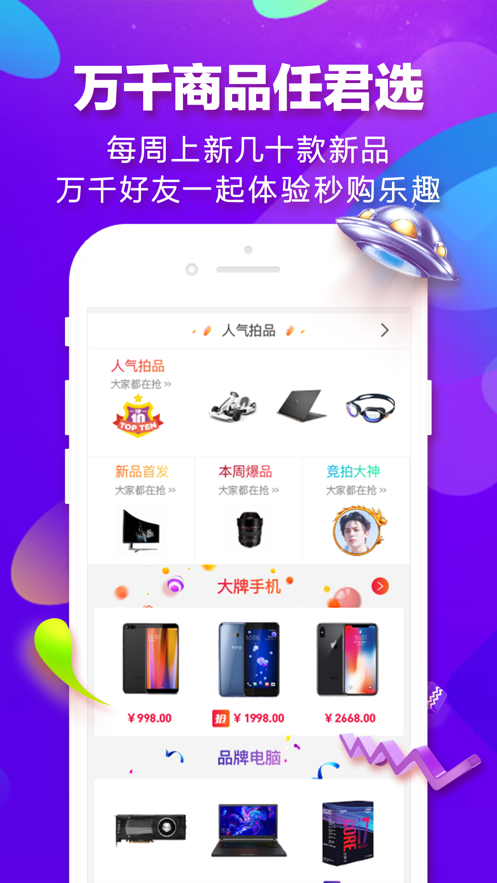 蚂蚁秒购截图_3