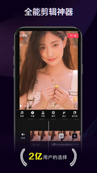 快剪辑去水印版截图_3
