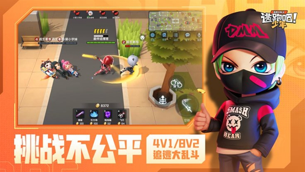 逃跑吧少年神明服最新版免费截图_2