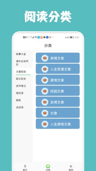 几何阅读软件截图_1