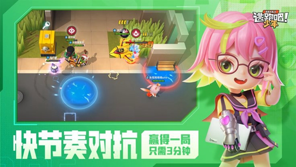 逃跑吧少年神明服最新版免费截图_4
