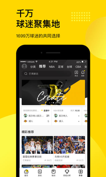 企鹅体育截图_1