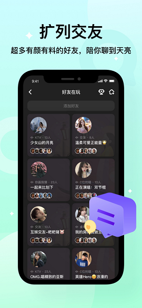 不夜星球app最新版截图_1