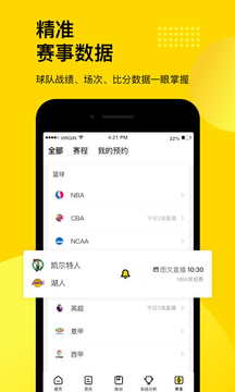 企鹅体育截图_2