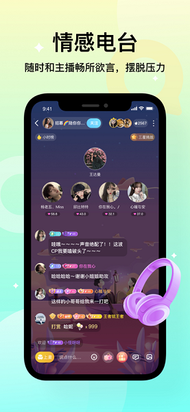 不夜星球app最新版截图_3