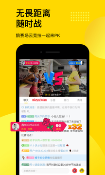 企鹅体育截图_4