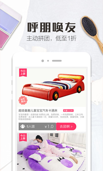 精品街截图_4